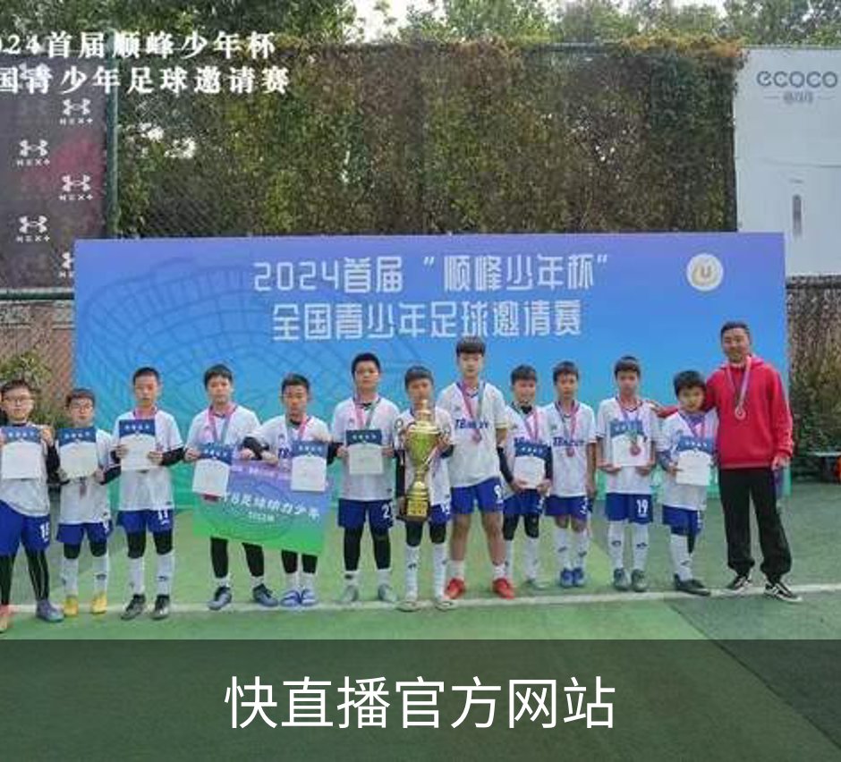 快直播官方网站介绍